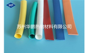 无锡PVC热缩套管厂选苏州华鹏
